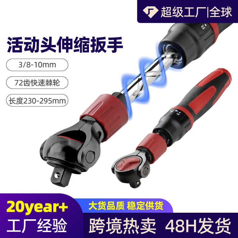 多功能伸缩活动头棘轮套筒扳手 3/8中飞套管头快速棘轮扳手工业级